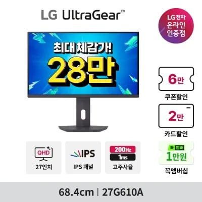 LG 27인치 QHD 200Hz 게이밍모니터 외 다양, 8종, 총 8개