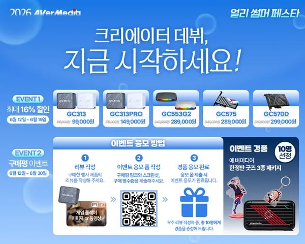 에버미디어 캡쳐보드 스위치2·PS5·UMPC 녹화 방송, 최대 16% 할인, 다양 12개