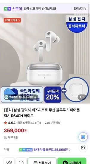 갤럭시 버즈4 프로 SM-R640N