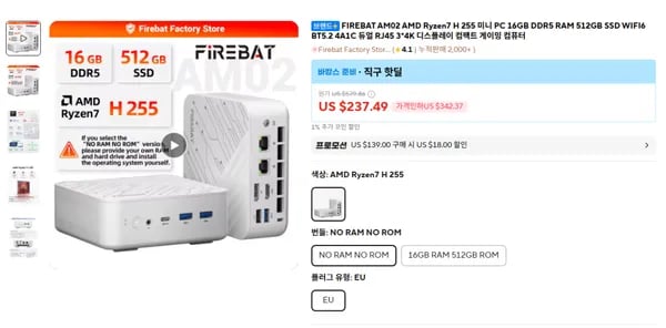 FIREBAT AM02 AMD Ryzen7 H 255 미니 PC 베어본