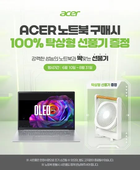 에이서 인텔 노트북 할인 행사 소식 공유드립니다