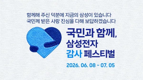 삼성 스마트모니터 M7 43인치 삼탠바이미