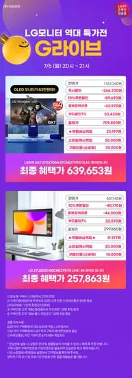 LG 4세대 OLED 울트라기어 27GX700A 63만원