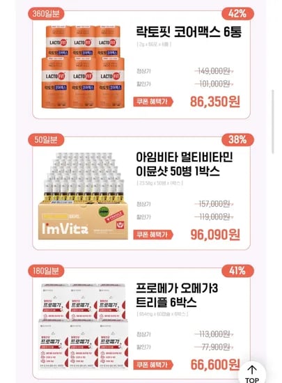 종근당건강 아임비타 멀티비타민 이뮨샷 50병(립세럼증정) 66,368원