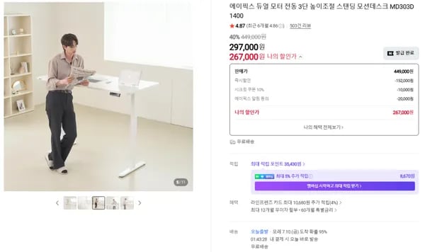 에이픽스 MD303D 듀얼모터 전동 모션데스크 267,000원