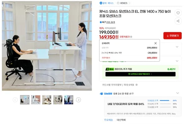 제닉스 오비스 모션데스크 169,150원