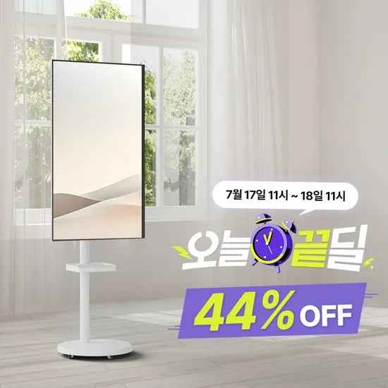 카멜마운트 이동식TV거치대 오늘끝딜 단하루 44% 특가!(7/17)