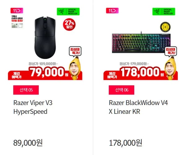 레이저 바이퍼 V3 하이퍼스피드 등, Razer Viper V4 Pro