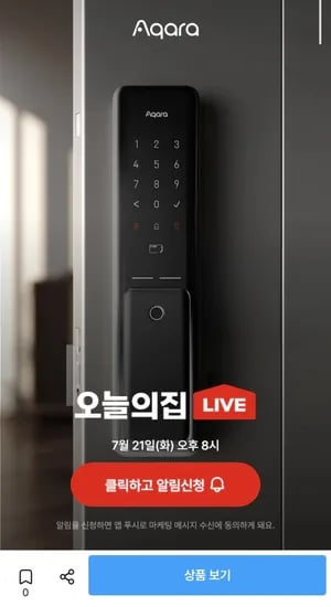 아카라 스마트 도어락 L100 셀프설치 318,000원