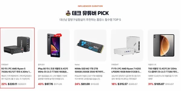 FIREBAT R3 미니PC 7430U 16GB 512GB 윈도우11 (220.11달러/무료)