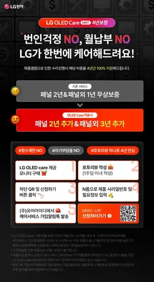 LG 45GX900A(96.5만) OLED 45인치 게이밍모니터 빡세일 추가행사 안내 (7/21~31)