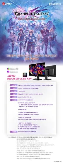 MSI MAG 274QP QD-OLED X24 WQHD 240 모니터 [ 최종 : 436,740원 ]