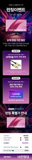✨삼성 27인치 IPS 144Hz LS27HG310 모니터 신제품 런칭 특가✨ (14만 원대/사은품 증정)