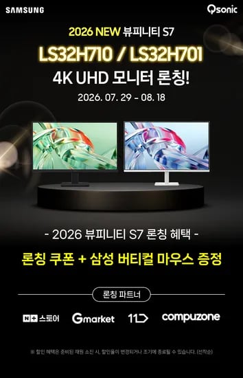 2026 New 삼성 뷰피니티 S7 LS32H701 4K 웜화이트 신모델 특가!
