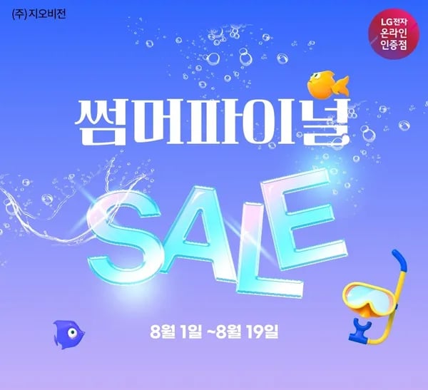 🏄썸머파이널🏄LG전자 OLED 게이밍모니터 27GX700A(75만), 24인치 144Hz 게이밍모니터 24G411BW(15만) 외 8건 특가