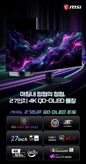 MSI MAG 272UP QD-OLED E16 4K 165 게이밍 모니터 (최종:755,148원)