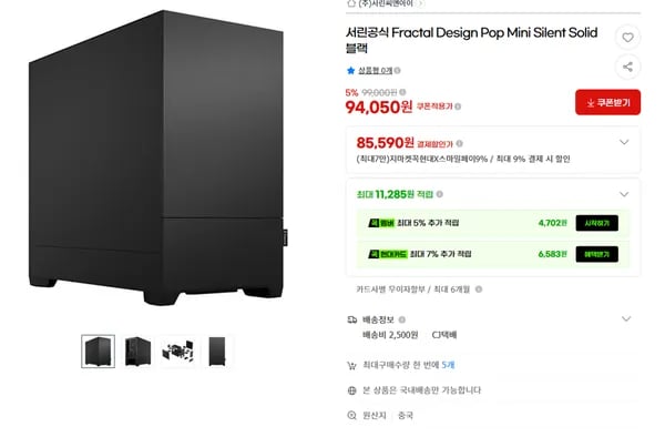 지마켓 빡세일 서린씨앤아이 브랜드 총출동~! (리안리/ARCTIC/HYTE/프렉탈디자인 외)