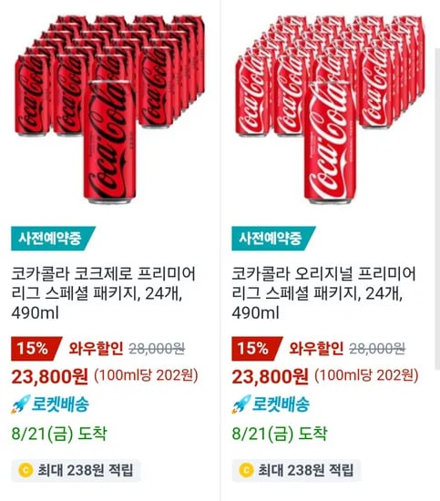 코카콜라 프리미어리그 스페셜 패키지 490ml × 24개 23,800원