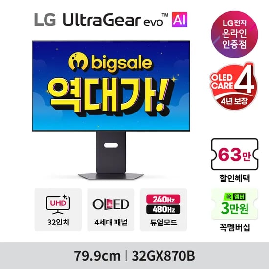 LG 울트라기어 32GX870B 32인치 4K 4세대 OLED 240Hz 외 5종