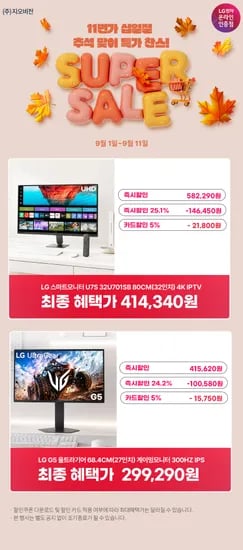 LG 32인치 UHD 스마트 모니터 32U701SB 외 1종
