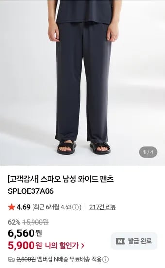 스파오 남성 와이드 팬츠