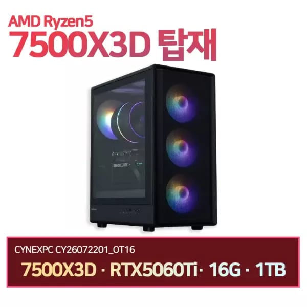 7500X3D + RTX5060Ti_8G + 16G + 1TB (TLC,DRAM O)