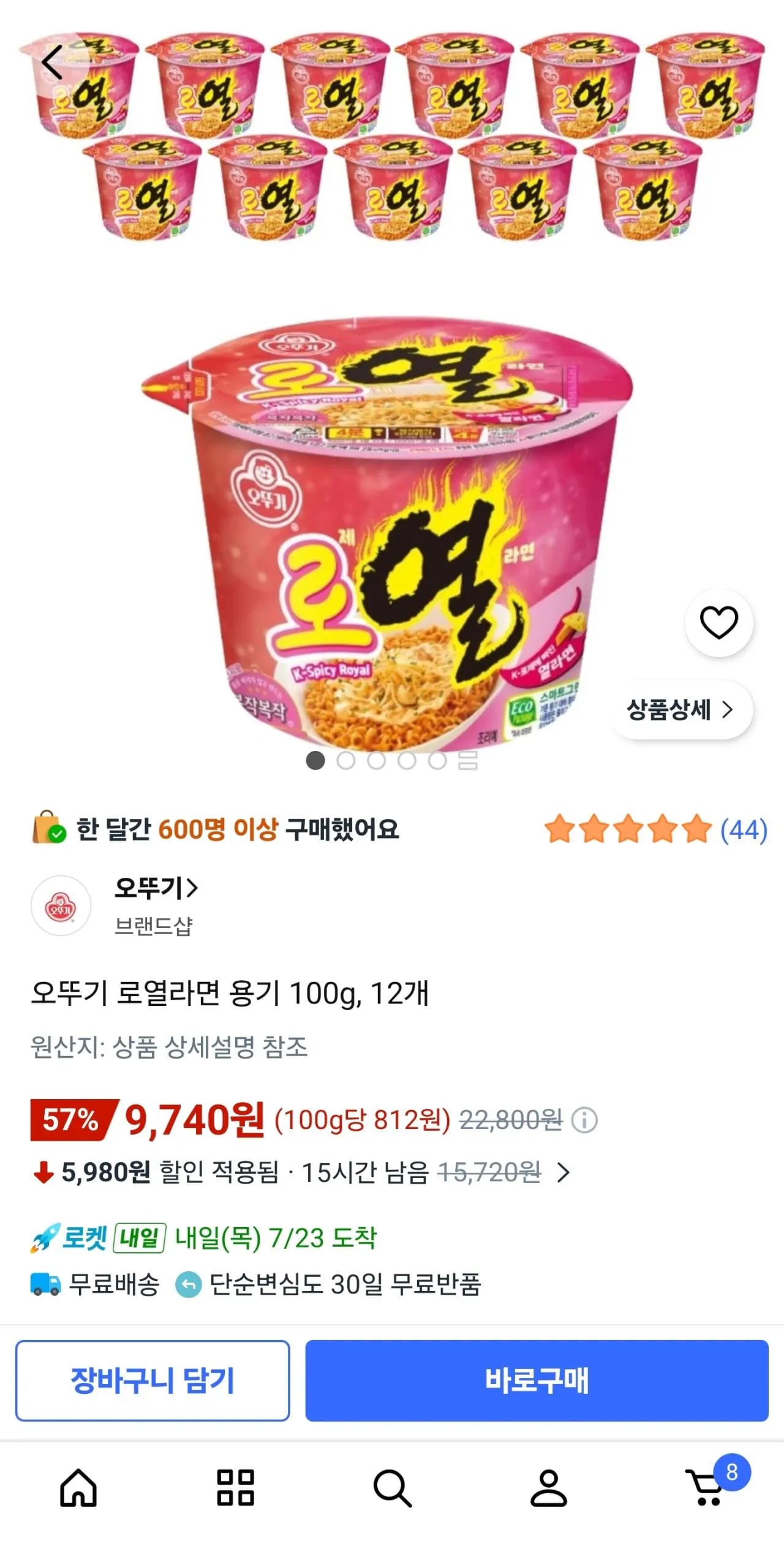 오뚜기 로열라면 용기 100g, 12개