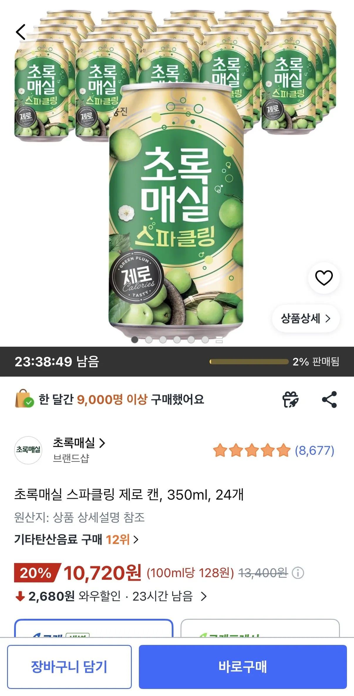 초록매실 스파클링 제로 캔, 350ml, 24개