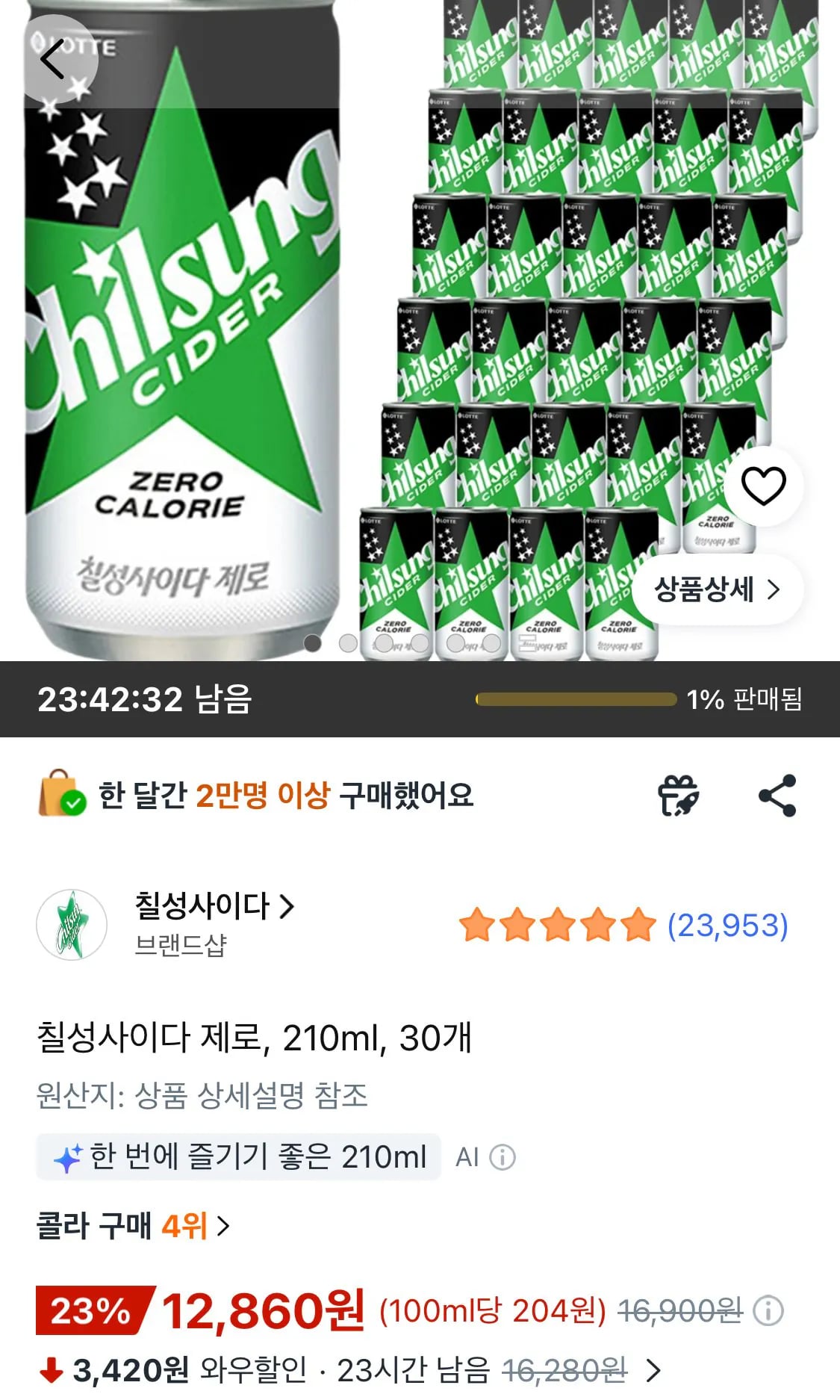 칠성사이다 제로, 210ml, 30개