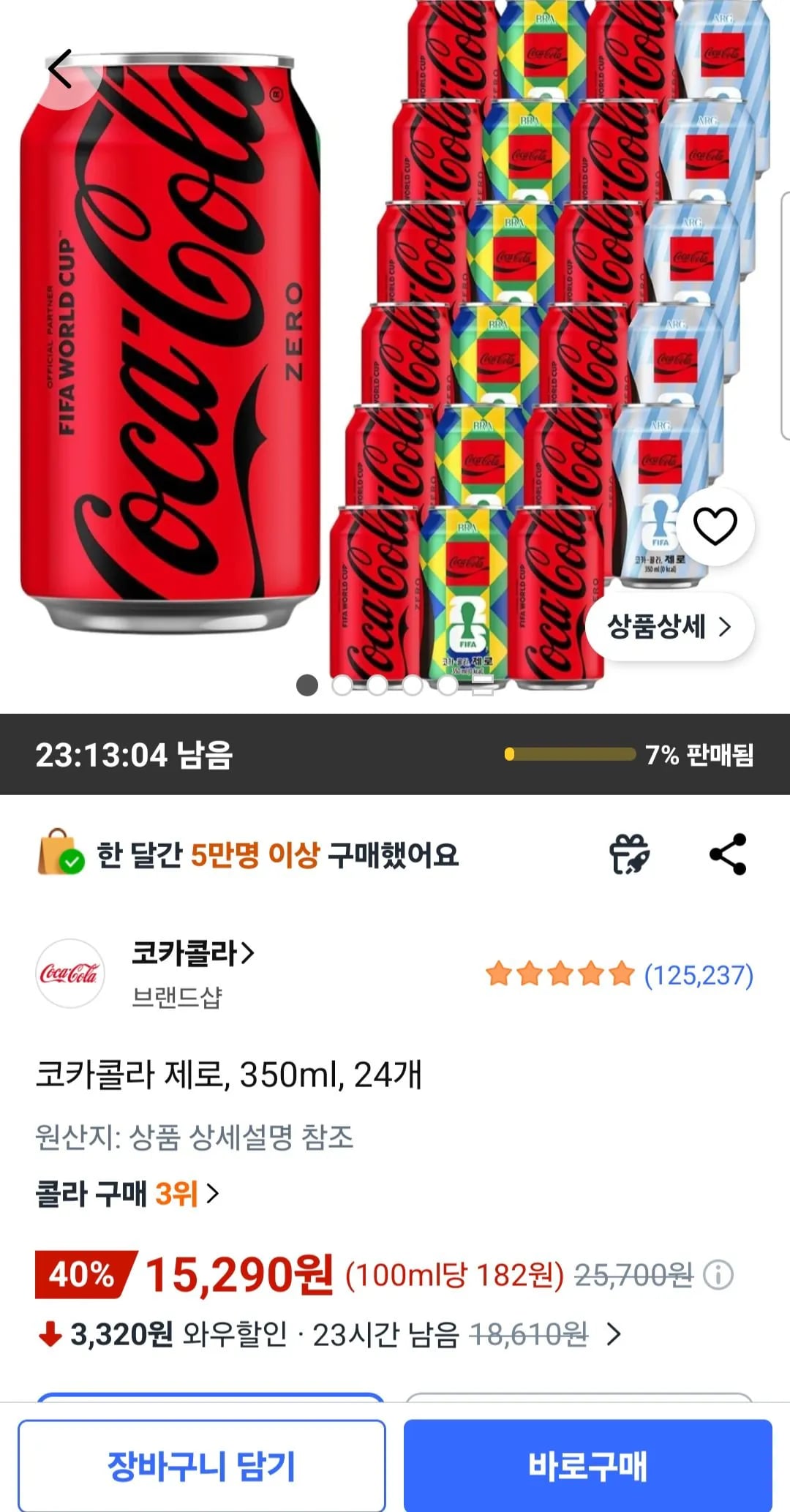 코카콜라 제로 350ml 24개