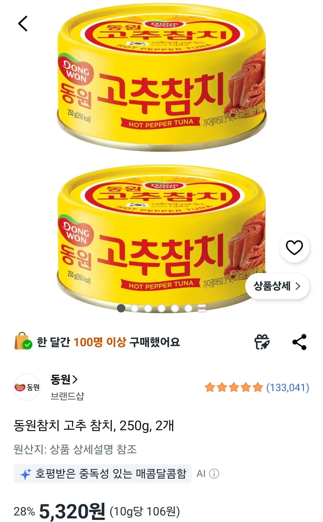 동원참치 고추 참치, 250g, 2개