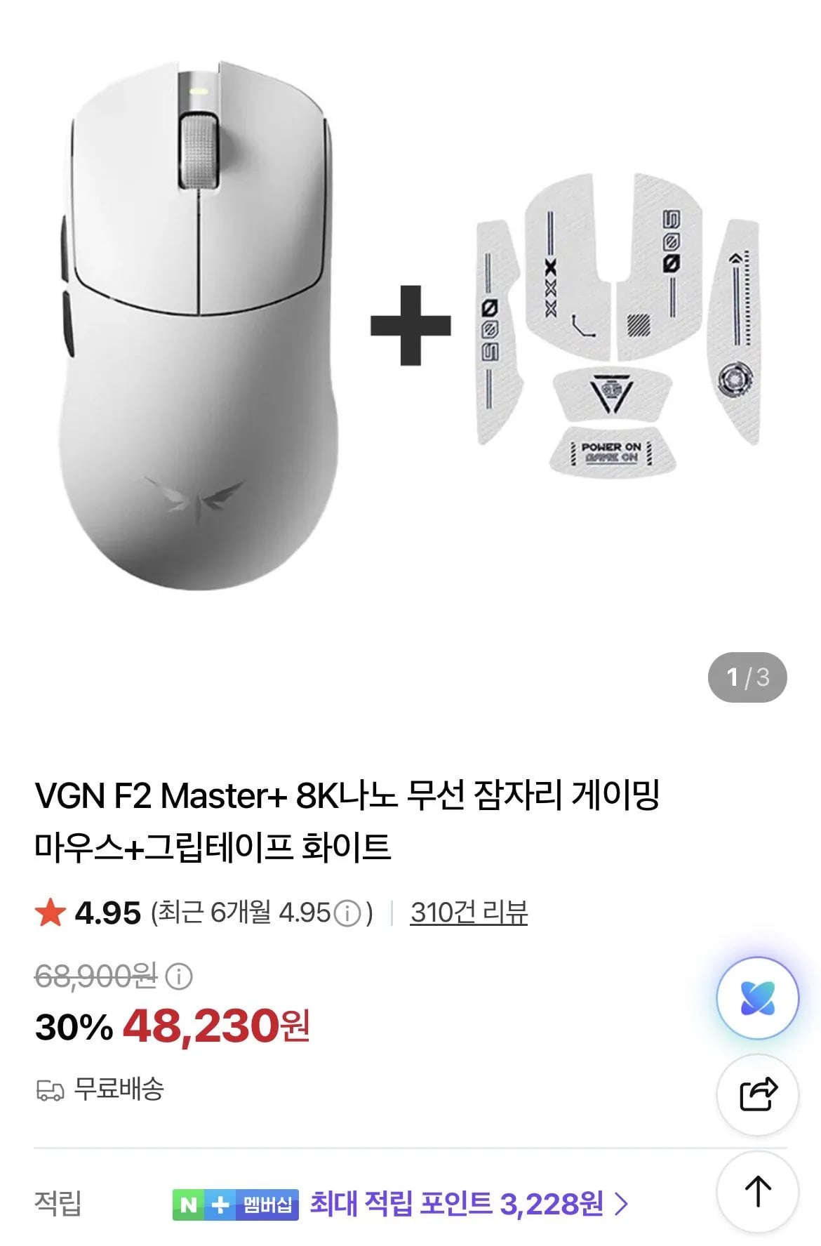 VGN F2 마스터+마우스