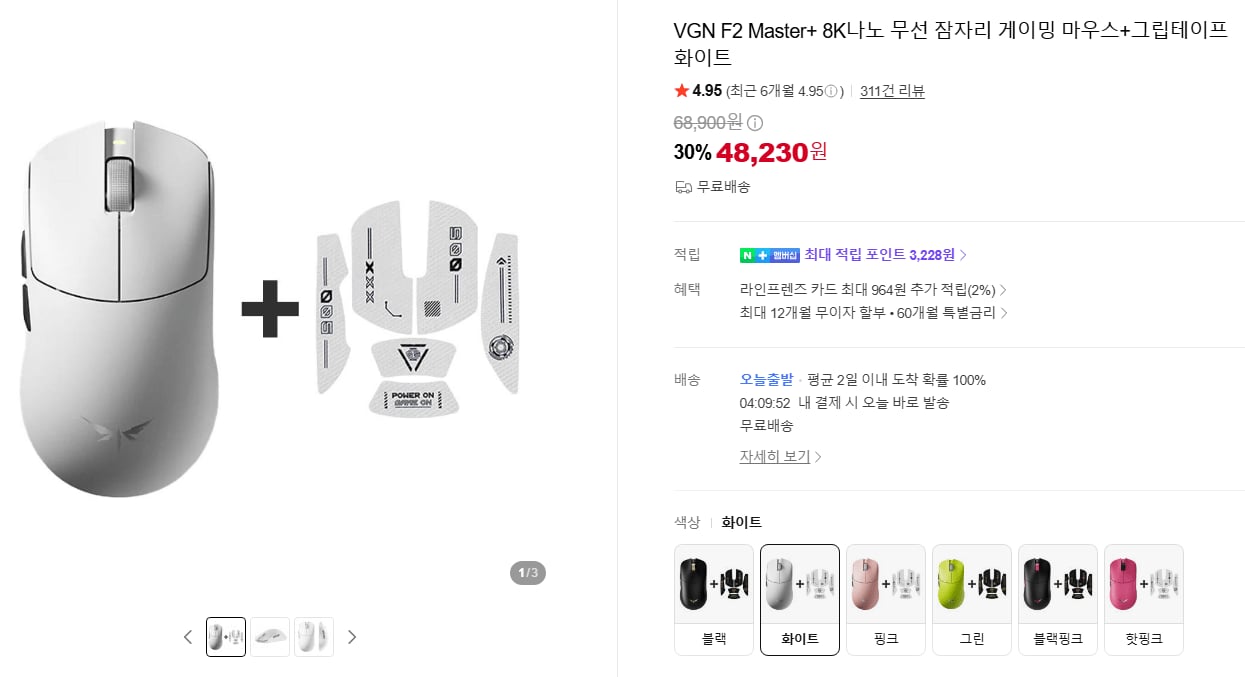 VGN F2 Master+ 8K나노 무선 잠자리 게이밍 마우스+그립테이프