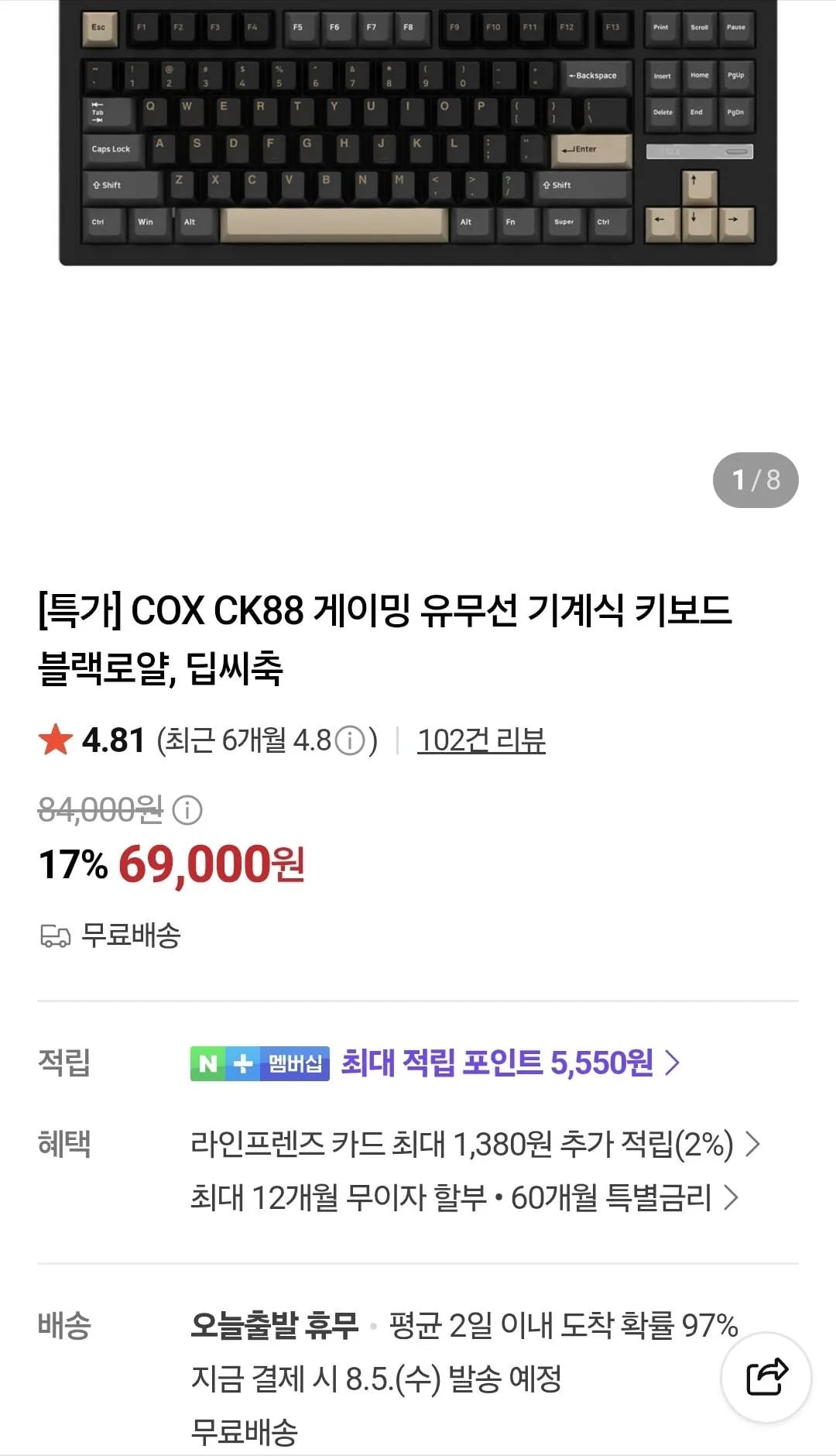 콕스 CK88 유무선 기계식키보드 카일 딥씨 저소음축