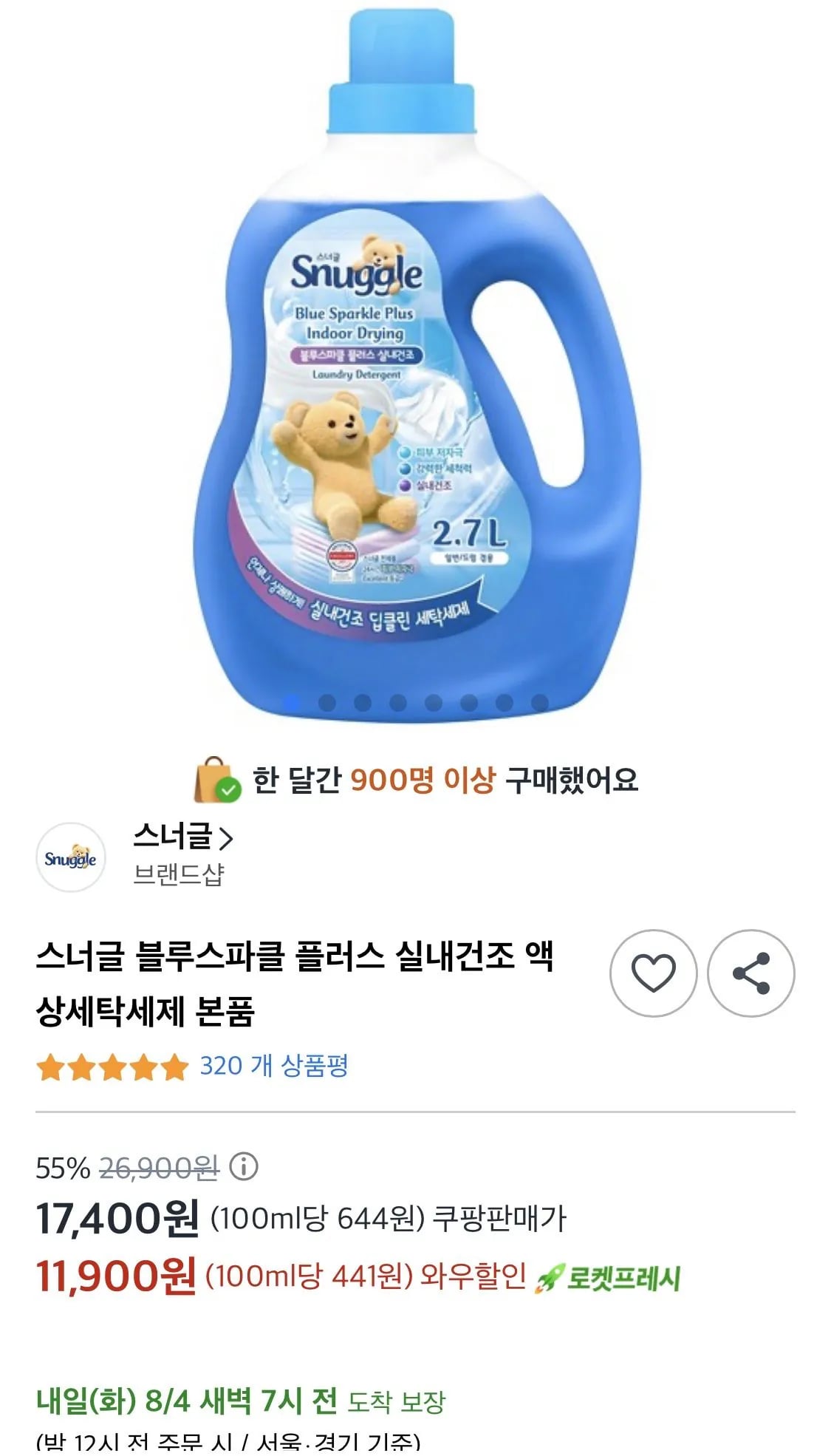 스너글 블루스파클 플러스 실내건조 액상세탁세제 본품 2.7L 1개