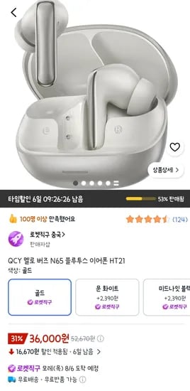 QCY 멜로버즈 N65 블루투스 이어폰 HT21