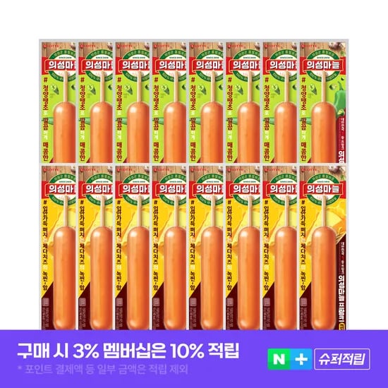 의성마늘프랑크 65g, 2종 16개 기획 (녹찐치즈 8개+매콤땡초 8개)