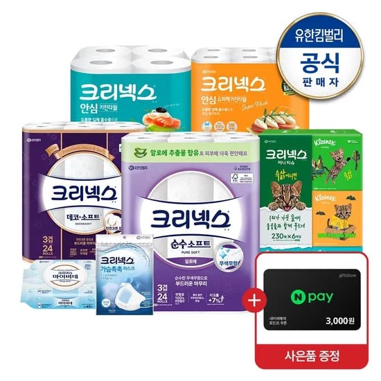 크리넥스 3겹 천연펄프 알로에화장지 28M 24롤 2팩+마이비데30매