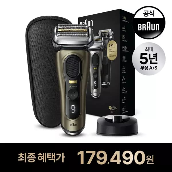 브라운 시리즈9 프로플러스 면도기