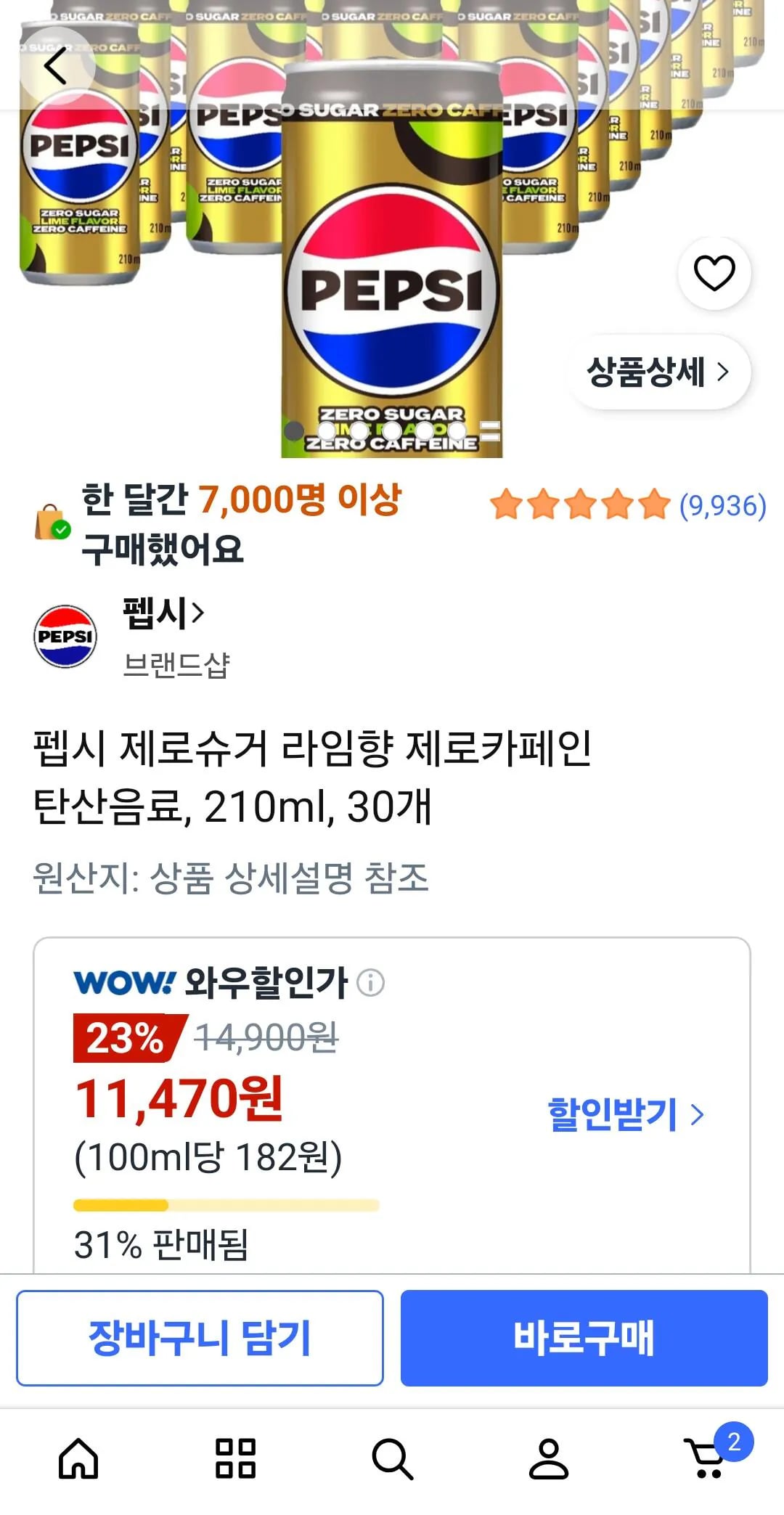 펩시 제로슈거 라임향 제로카페인 탄산음료, 210ml, 30개