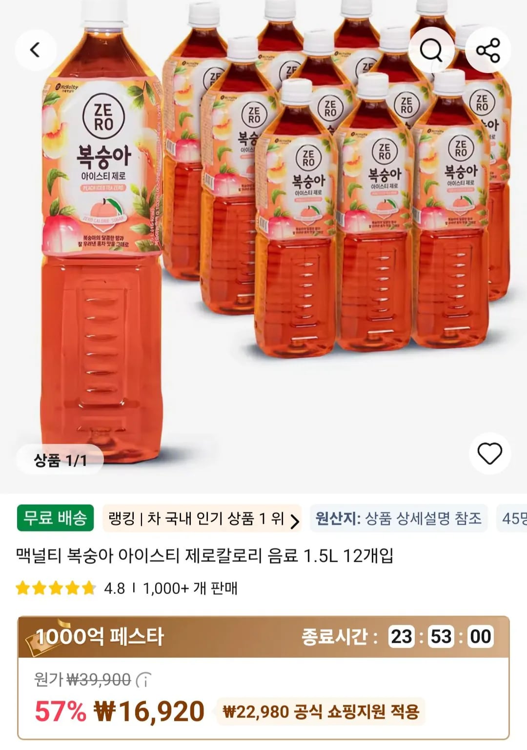 맥널티 복숭아 아이스티 제로칼로리 음료 1.5L 12개입