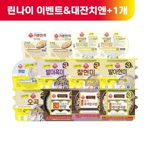 오뚜기밥 72개(너프됐다네요ㅠㅠ ㅈㅅㅈㅅ)