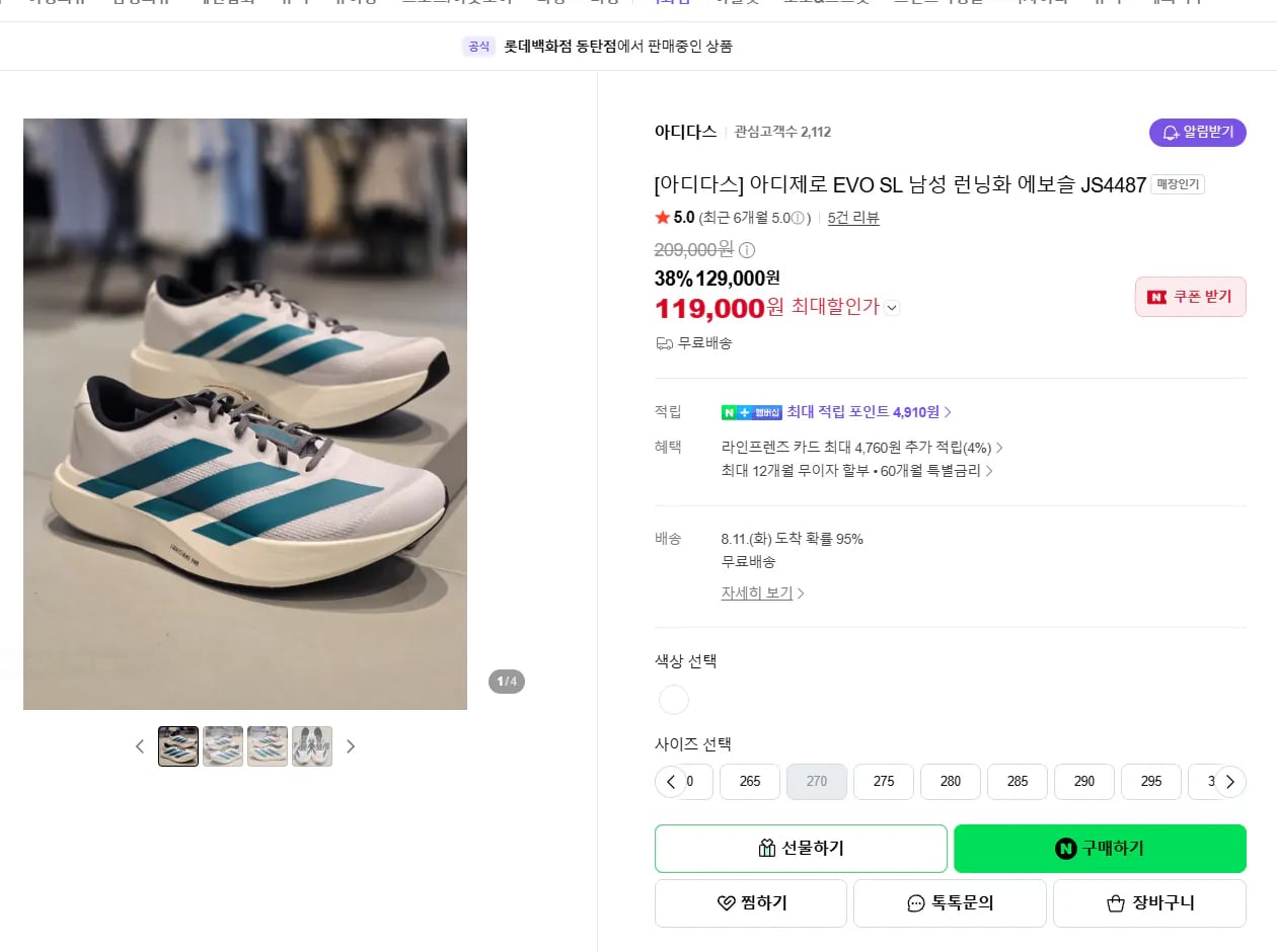 아디다스 에보슬