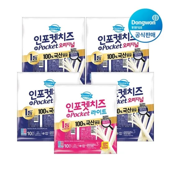 동원 덴마크 인포켓치즈 오리지널/라이트 2종 20g 50개 골라담기
