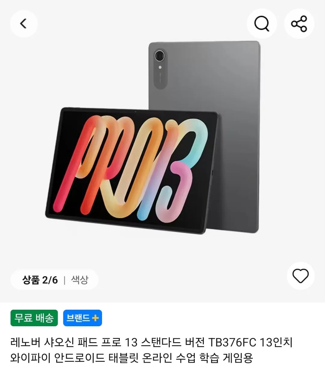 태블릿 모음 (샤오신패드, Y700, iPlay80 miniPro)
