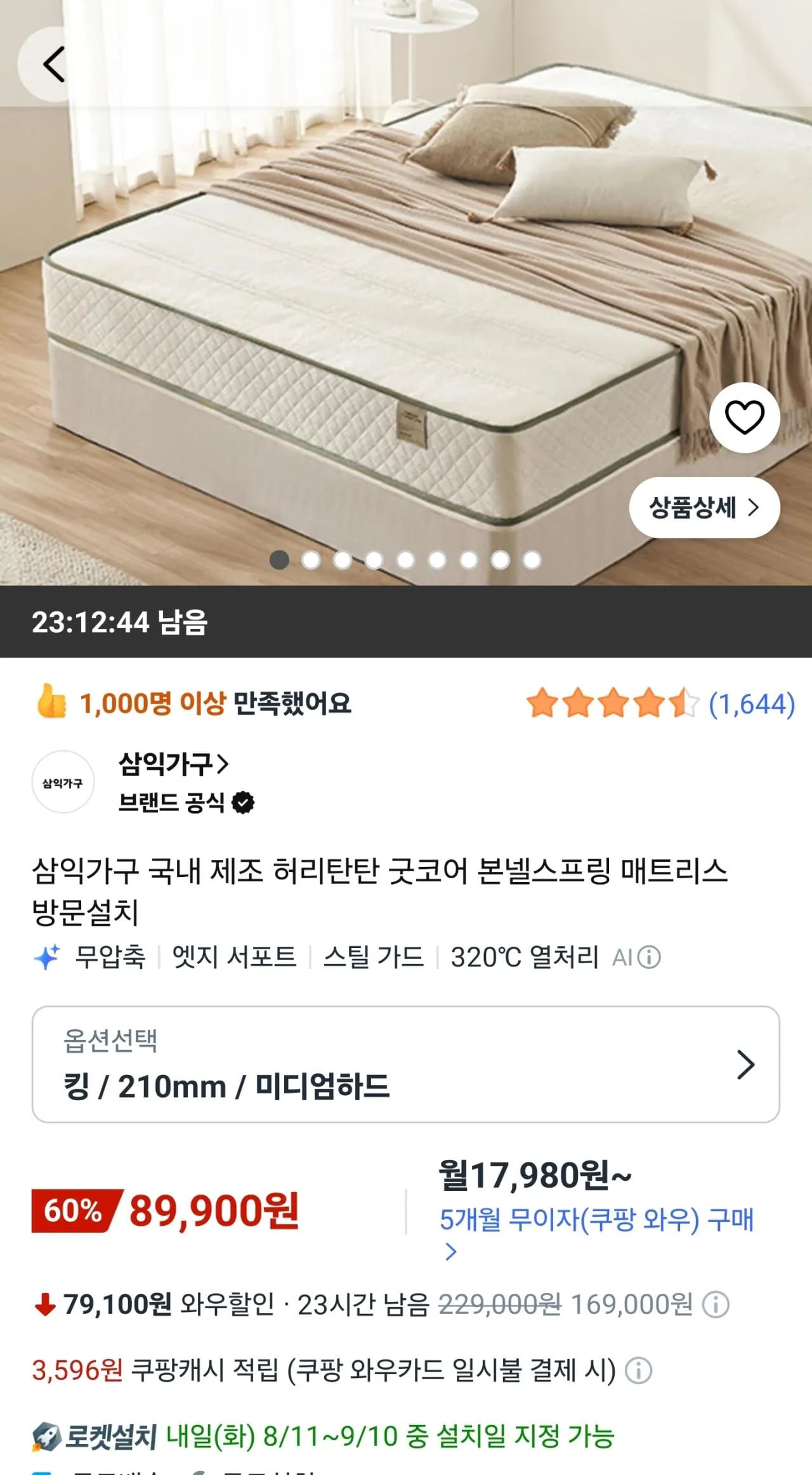 삼익가구 국내 제조 허리탄탄 굿코어 본넬스프링 매트리스/킹사이즈/210mm