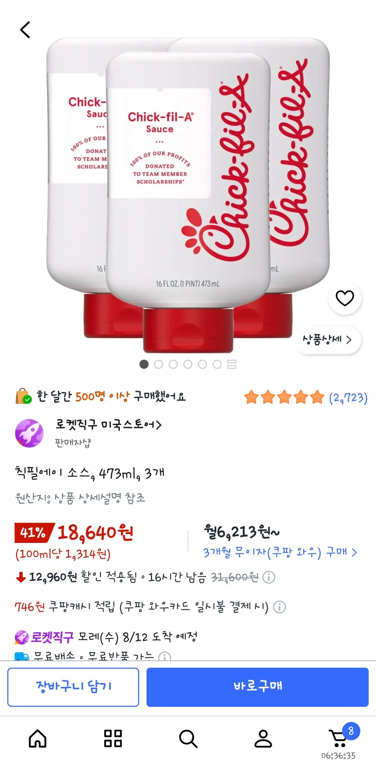 칙필에이 소스, 473ml, 3개