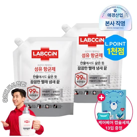 랩신 섬유항균제 2L 2개+캡슐세제 13입 증정