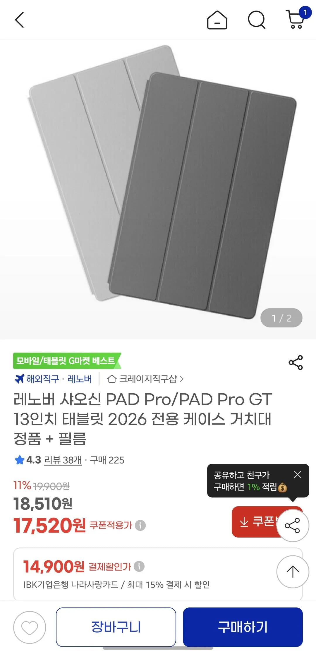 레노버 샤오신프로 13 정품 폴리오케이스