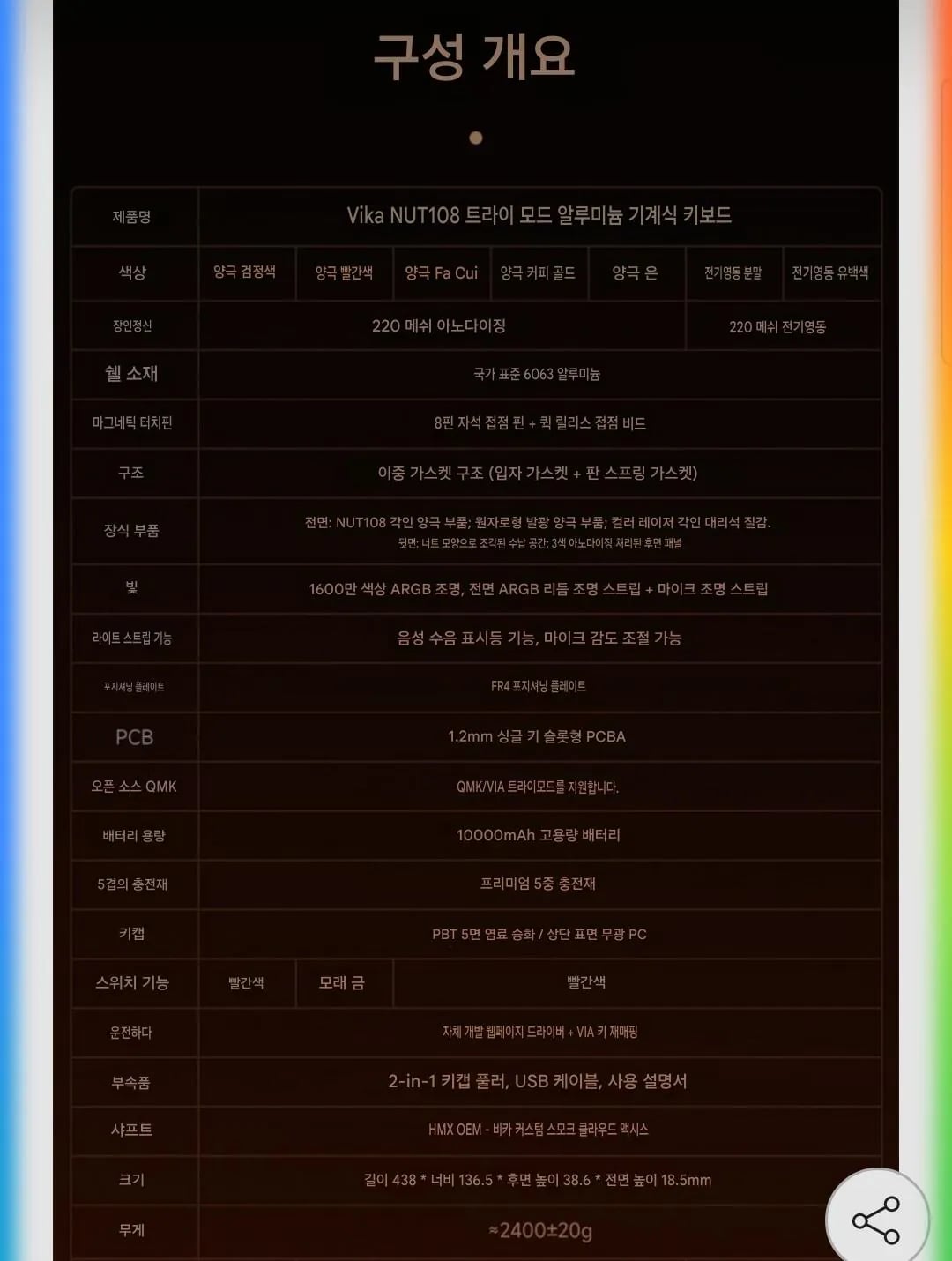역대가 weikav nut108 풀알루 풀배열 유무선 기계식키보드 삼성카드